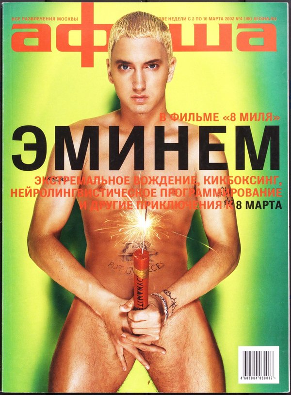 Обложка № 4 (99)